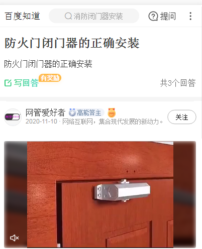 重慶消防閉門器安裝